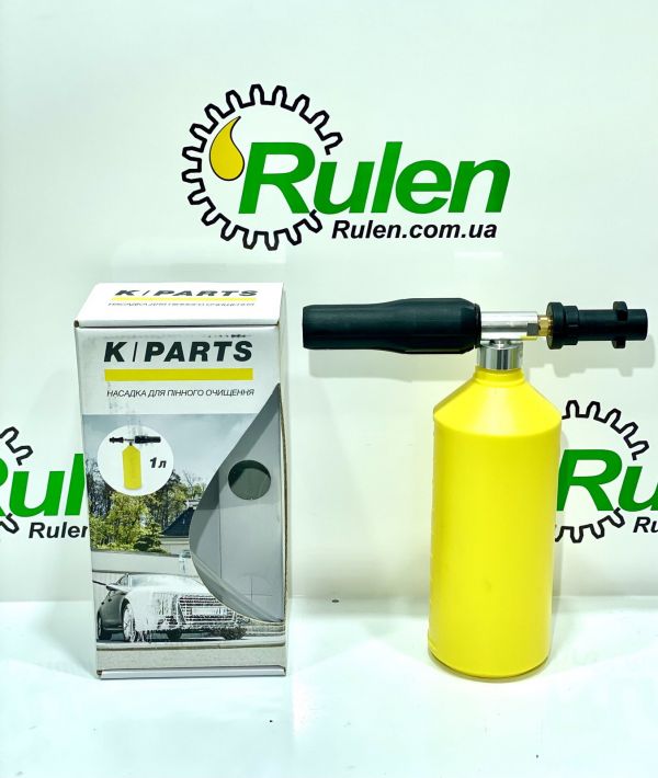 побутова пінна насадка 1 л. K-Parts 9.837-960.0 (KARCHER, Германия)